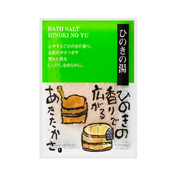 和漢湯 「やすらぎ便り」 ひのきの湯｜ラサーナ公式通販サイト