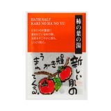 和漢湯 「やすらぎ便り」 柿の葉の湯