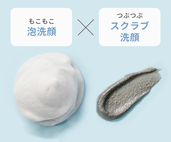 もこもこ泡洗顔  つぶつぶスクラブ洗顔
