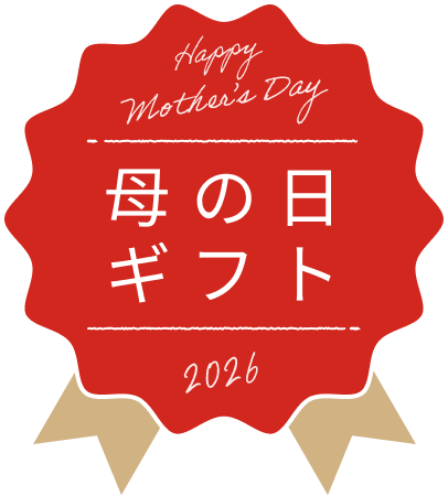 Happy Mother’s Day 母の日ギフト 2026