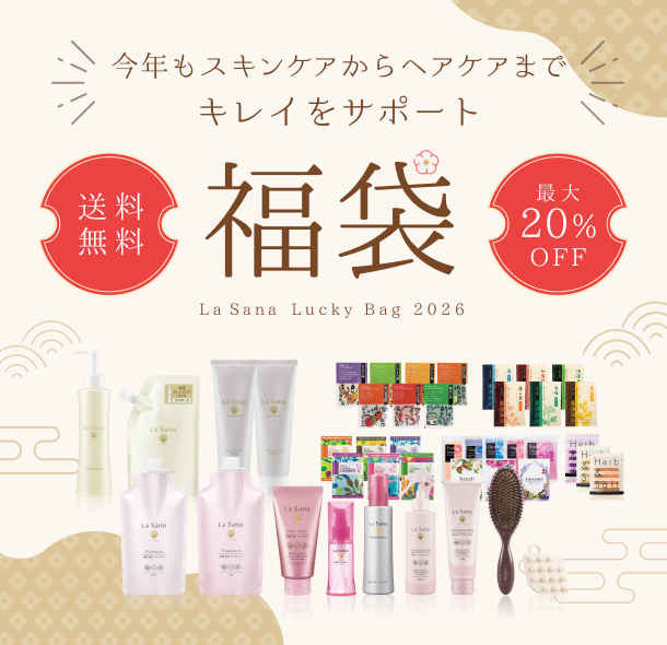 今年もスキンケアからヘアケアまでキレイをサポート  送料無料  福袋 LaSana Lucky Bag 2026  最大20%OFF