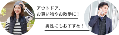 アウトドア、お買い物やお散歩に！  男性にもおすすめ！