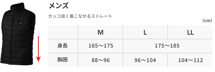 メンズ  カッコ良く着こなせるストレート  （cm）  M L LL  身長 胸囲  165～175  175〜185  88〜96  96〜104  104～112