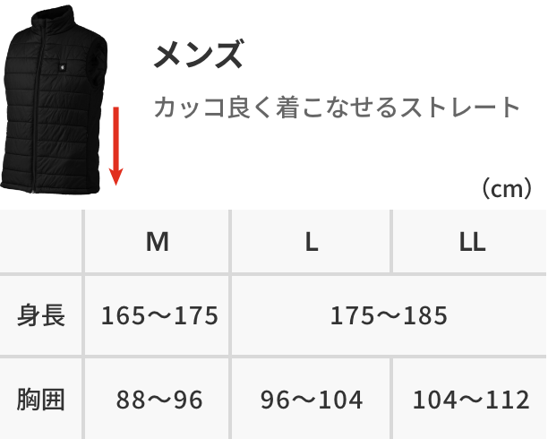 メンズ  カッコ良く着こなせるストレート  （cm）  M L LL  身長 胸囲  165～175  175〜185  88〜96  96〜104  104～112