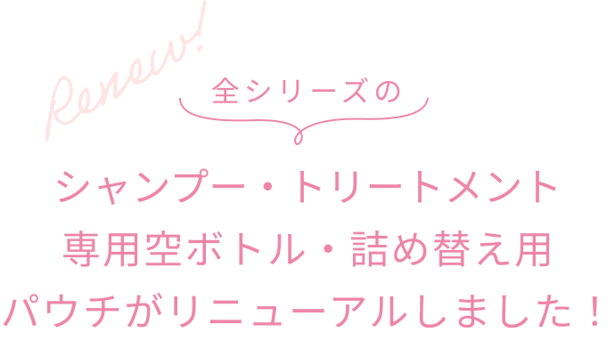 プレミオールがリニューアルしました！