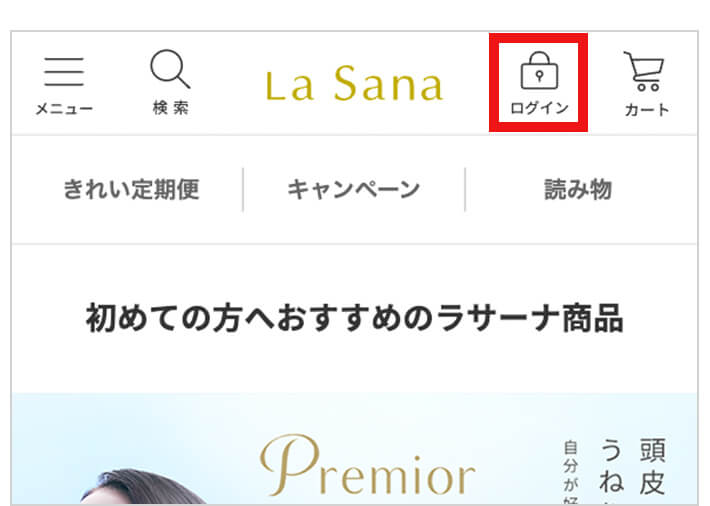 ページ上部のログインボタンをクリック