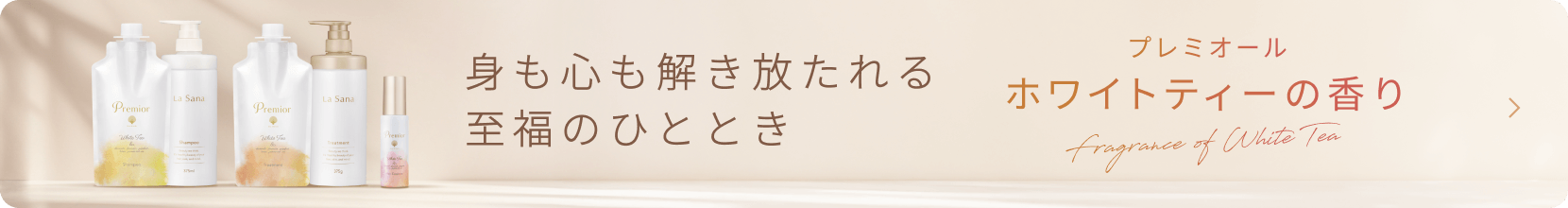 ホワイトティーの香り