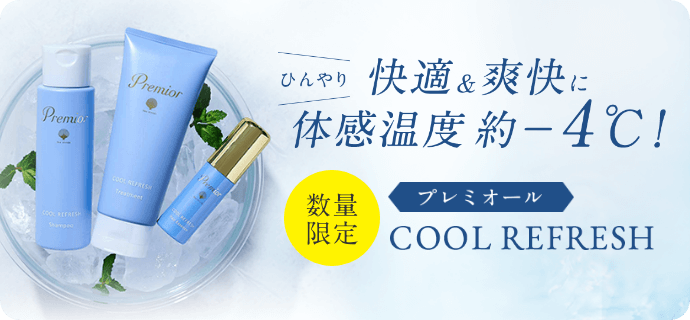 数量限定 ひんやり快適&爽快に 体感温度約-4℃ プレミオール COOL REFRESH