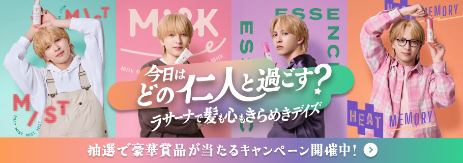 ブランドサイト ファンダムキャンペーン