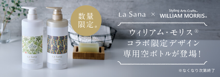 ウィリアムモリス限定ボトル