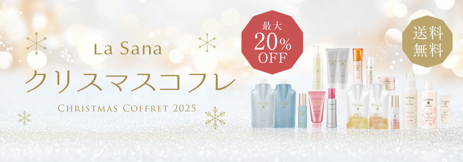 クリスマスコフレ