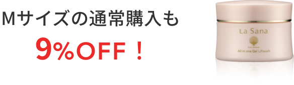 海藻 オールインワン ゲル リフタッチ｜ラサーナ公式通販サイト