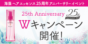 期間限定 キャンペーン商品｜ラサーナ公式通販サイト