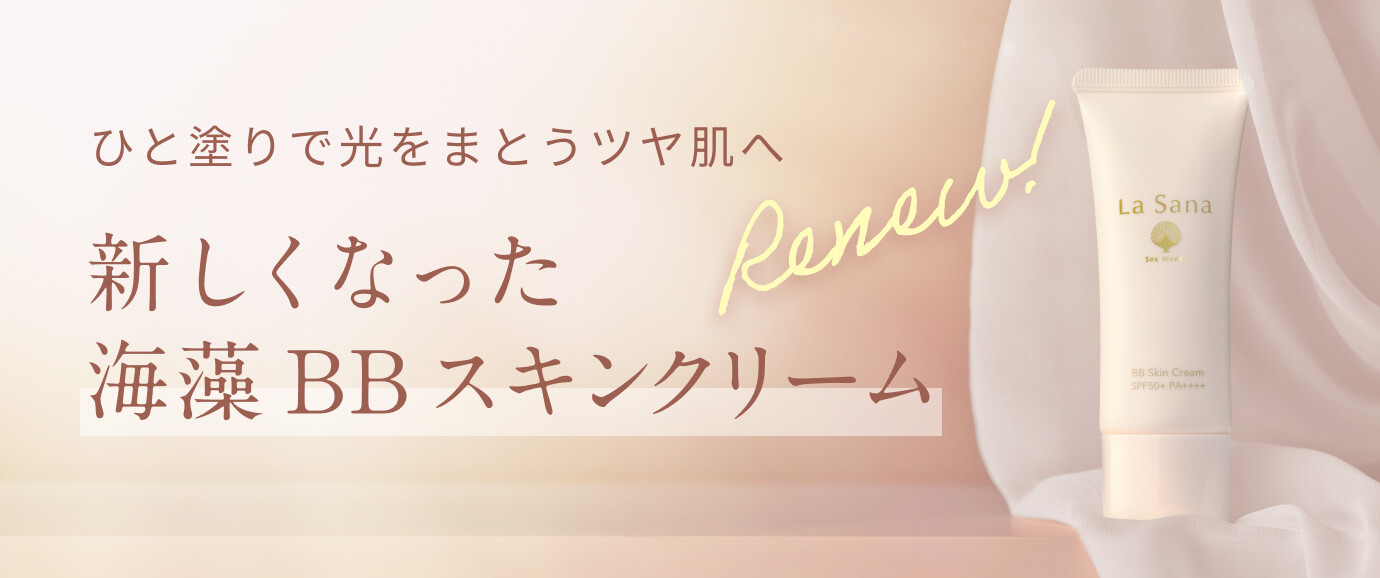 BBCリニューアル