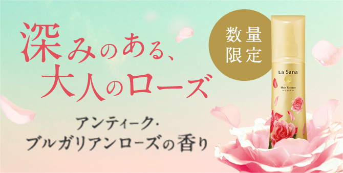 ブルガリアンローズ