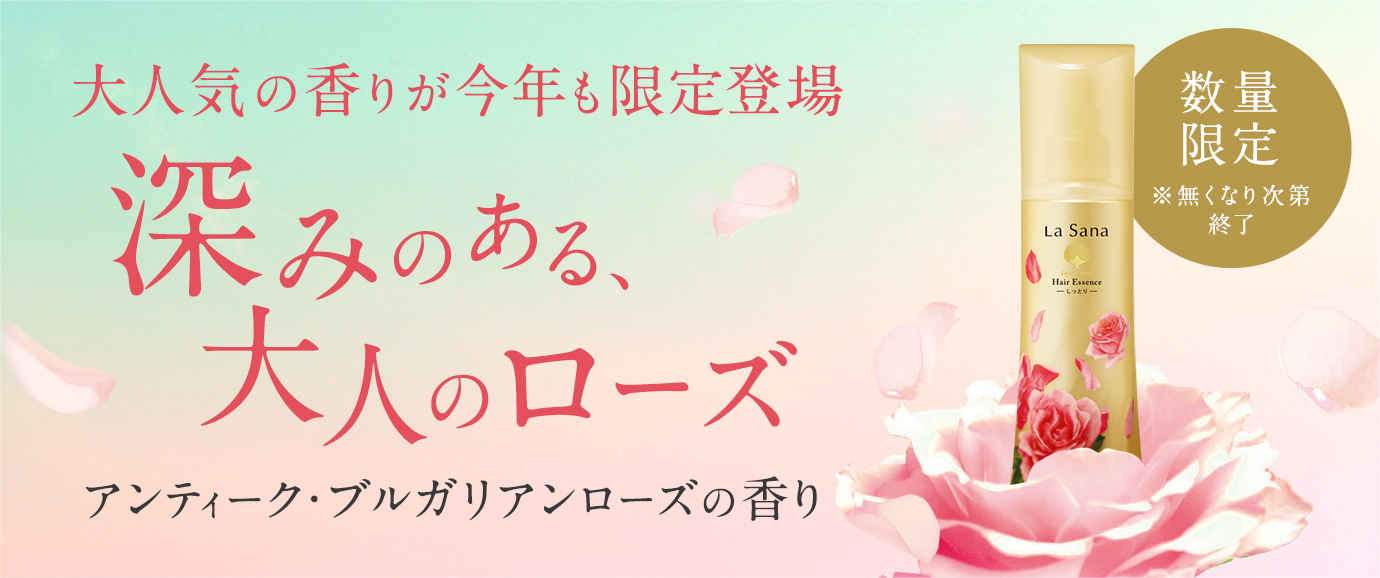 ブルガリアンローズ