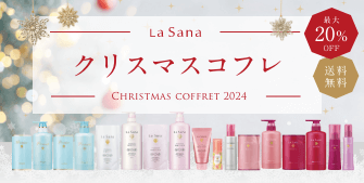 2024年11月クリスマスコフレ