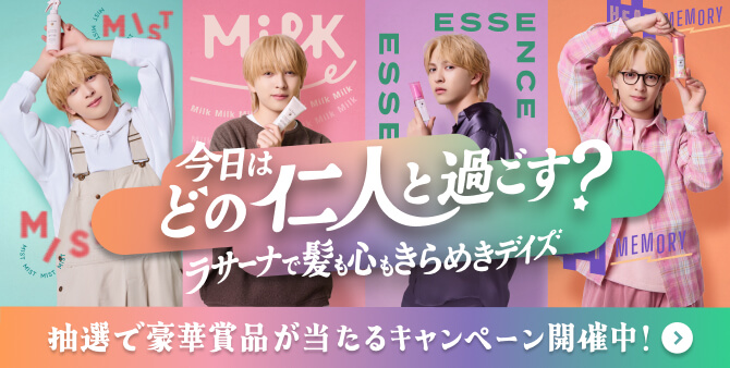 ブランドサイト ファンダムキャンペーン