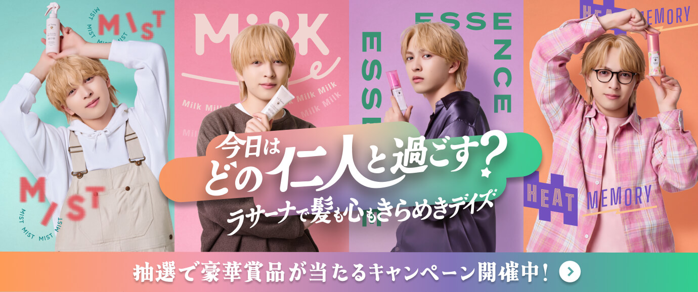 ブランドサイト ファンダムキャンペーン