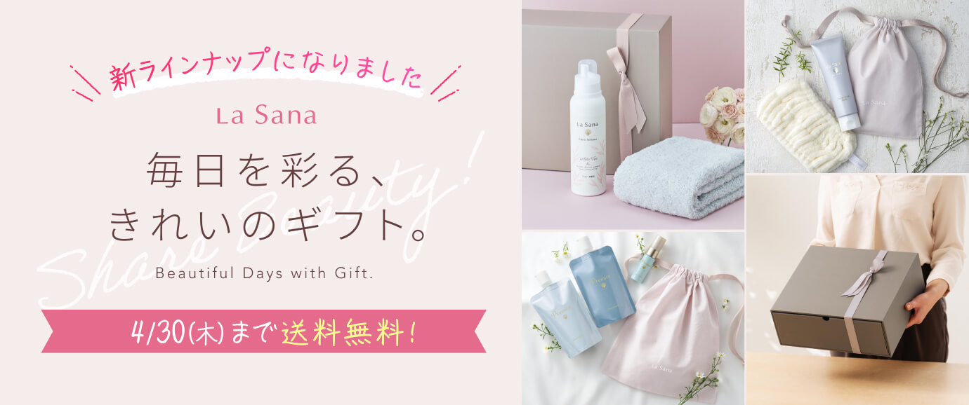 Share Beauty 毎日を彩る、きれいのギフト