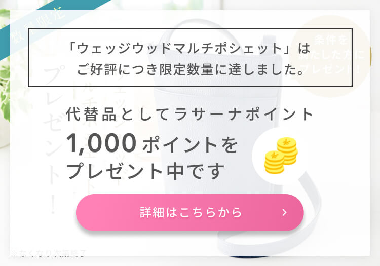 ウェッジウッド