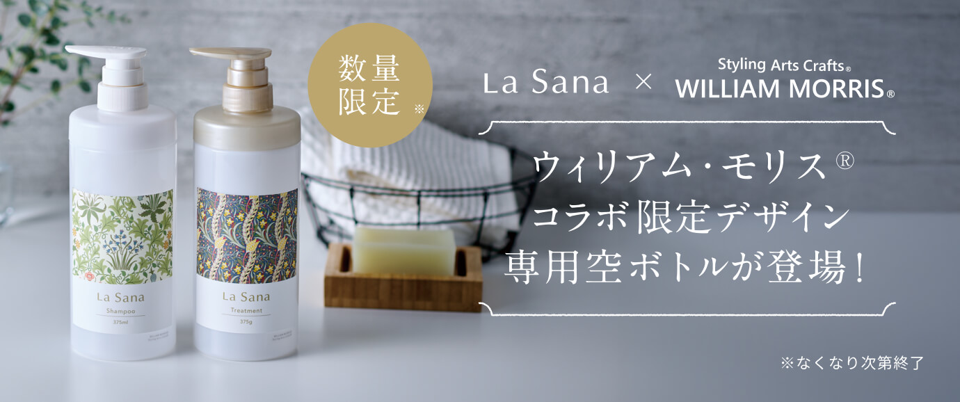 ウィリアムモリス限定ボトル