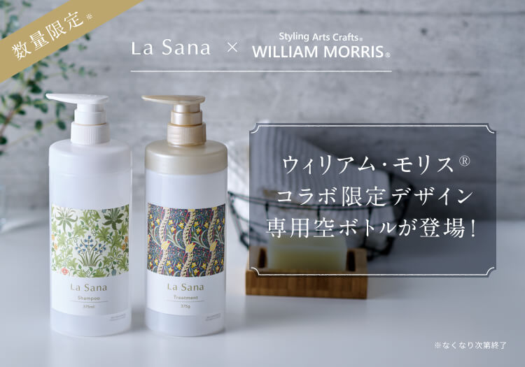 ウィリアムモリス限定ボトル