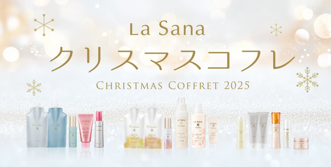 クリスマスコフレ