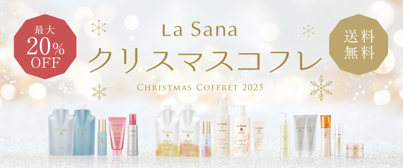 クリスマスコフレ