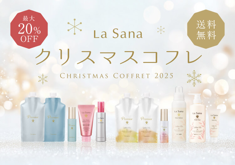 クリスマスコフレ